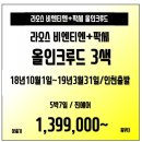 [라오스] 색다른 동남아 여행!! 올인크루드 3색 골프 5박7일~ 139.9만 부터~ 이미지