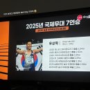 태권스마일스포츠클럽 | 우상혁 선수님과의 서울레이스 쉐이크아웃런 후기 🏅