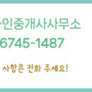 힐스탑 공인중개사사무소 이미지