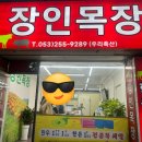 남산정육점 이미지