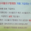 OFS 재속 프란치스코회 서서울 지구 형제회 카페 링크 및 가입방법 이미지