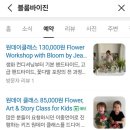 블룸바이진 이미지