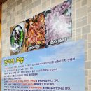 월천바다장어