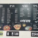 진교분식