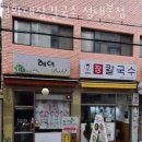 태정주유소 - 영천시 천문로 131 | 성내동맛집 정화네장칼국수 성내본점 추천 정보 후기