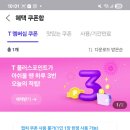 뚜레쥬르(동인천역) 이미지