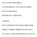 여자들 원나잇 한 남자랑 계속 연락하고 지냄?. 이미지