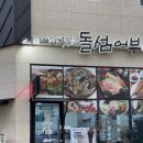돌섬어부 이미지
