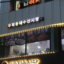 우리동네 수산 이미지