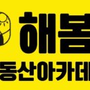 봄부동산 이미지