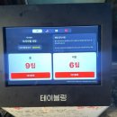 사시사철 | 대전 괴정동 사시사철 웨이팅 야장 후기 해산물 맛집