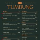 완산-58 | 전주 객사 맛집 ‘텀벙’ 후기 내돈내산