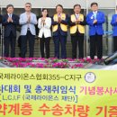 경남시각장애인복지 연합회창원시진해지회 이미지