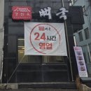 밸리댄스 | 강화도 군청 근처 맛집, 얼큰한 국물이 킥이었던 강화옥뼈국본점솔직후기