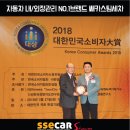 스피드메이트상도점 | 스피드메이트와 쌔카스팀세차의 콜라보가 시작됩니다. 이마트의정부점 3월11일 쌔카스팀세차 영업시작.