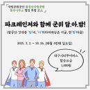 군위 아미타여래삼존 석굴 | 함께하는 군위 담.아.밤! 코스 솔직 후기(경북대 자연사박물관, 군위 아미타여래삼존 석굴, 한밤마을...