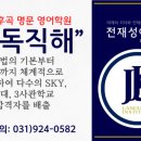 전재성어학원