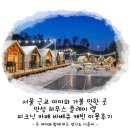 서울 근교 아이와 가볼 만한 곳 안성 하우스 플레이 랩 피크닉 카페 바베큐 캐빈 이용후기