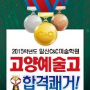 운정씨앤씨미술학원
