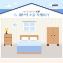 풍수지리 이미지