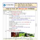 대원여행사