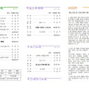 2024년 3월 24일 교회소식 이미지