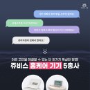 (주)쥬비스다이어트 대전유성점