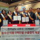 (주)농수산물마켓
