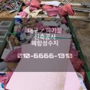 그린수지자원 이미지