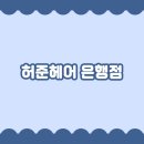 은행동상점가 이미지