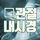 크로바재활의학과의원 이미지