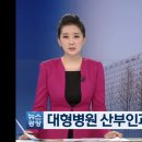 서울아산병원 산부인과 남 인턴 : 저는 자궁을 좀 더 만지고싶어 여기 있겠습니다. 자궁을 먹나요? 이미지