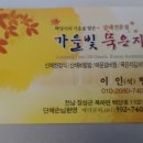 가을빛묵은지