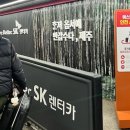 제주공항 근처 렌터카 추천 SK렌터카 제주지점 아반떼 대여후기 / 내돈내산