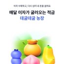월농장 이미지