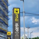 종로-연건-종로-연-050 | 문정역 종로계림닭도리탕원조 솔직후기