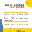 샬트르 성바오로수녀회 역사박물관 이미지