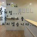 현대플러스치과의원 이미지