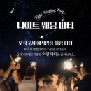 노원구웨딩홀 비엔티컨벤션 홀투어 뷔페 시식 후기