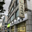 김치구이 필수! 목포 광성식육식당