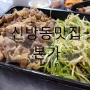 본가신방점 네이버블로그
