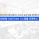 라인 치과기공소 이미지