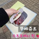 요케이크 | 뚜레쥬르 케이크 추천, ‘스트로베리퀸 케이크’ 내돈내산 후기 (가격, 맛, 단면)