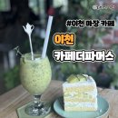 카페더파머스 이미지