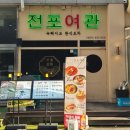 경기여관 이미지