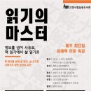 삼송도서관 교양교실 이미지