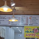 나원엄마손삼겹살 이미지