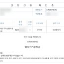 서제진행정사사무소 | 2025년 최신 부산광역시 전세사기피해자 주거안정지원금 신청방법 및 155만원 지급완료 후기