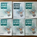 기파랑 문해원 국선 후기