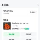대복제2주유소 | 대복프레쉬 대복매운김치 내돈내산후기